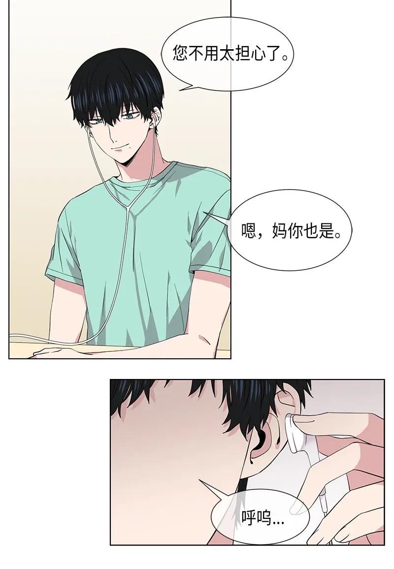 《从无到有》第81话 第4页