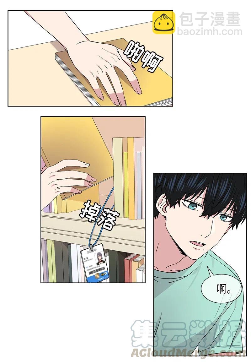 《从无到有》第81话 第5页