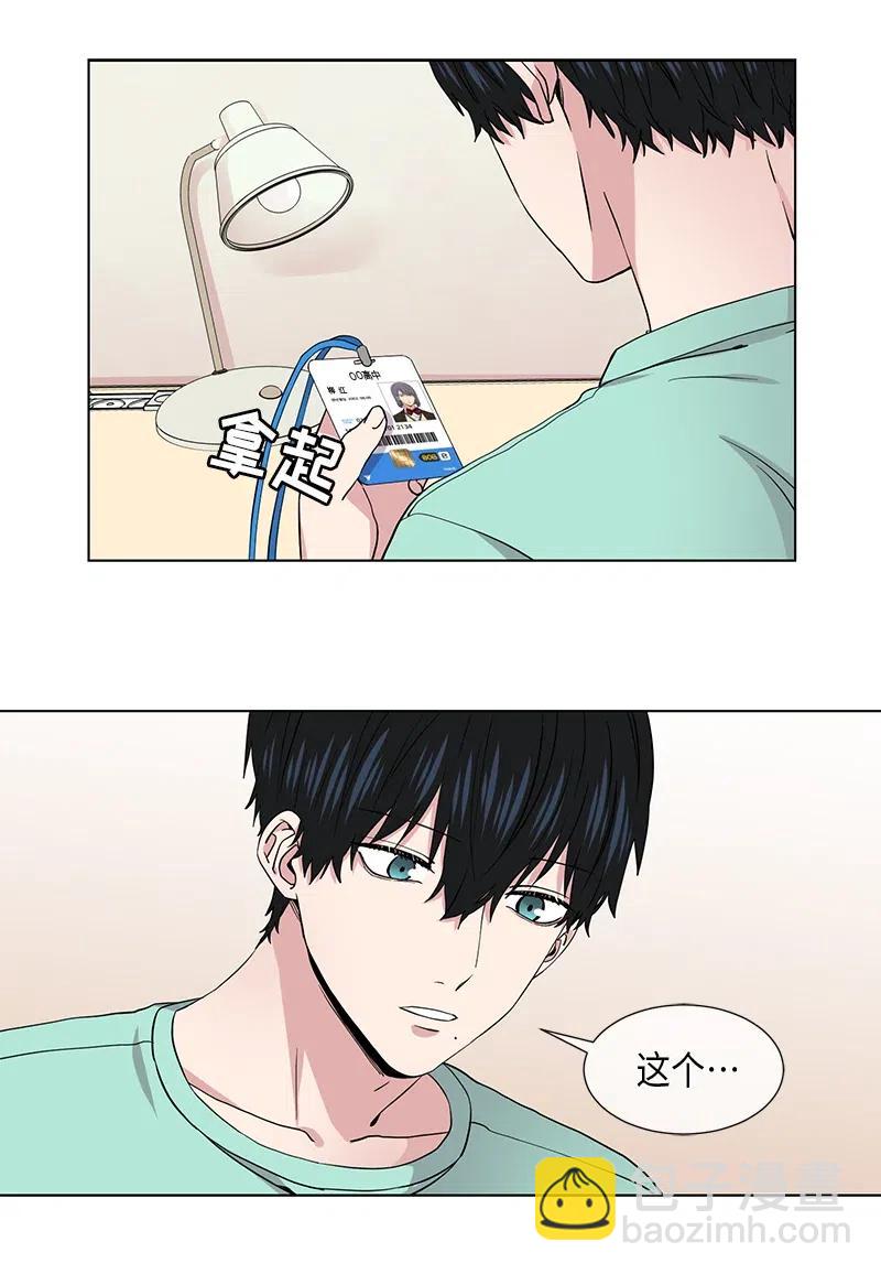 《从无到有》第81话 第6页