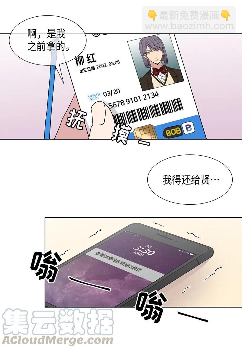 《从无到有》第81话 第7页
