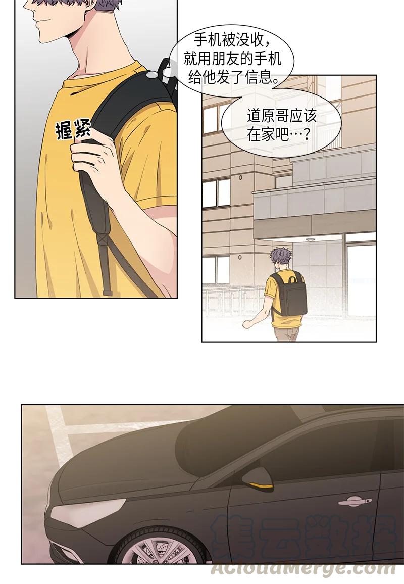 《从无到有》第83话 第2页