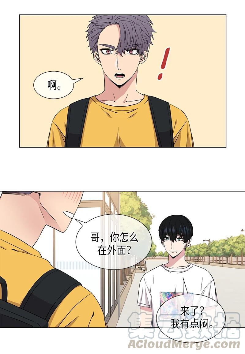 《从无到有》第83话 第7页
