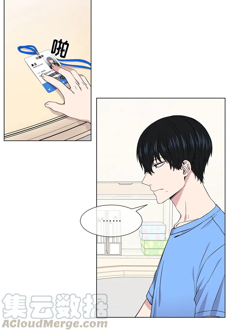 《从无到有》第87话 第11页