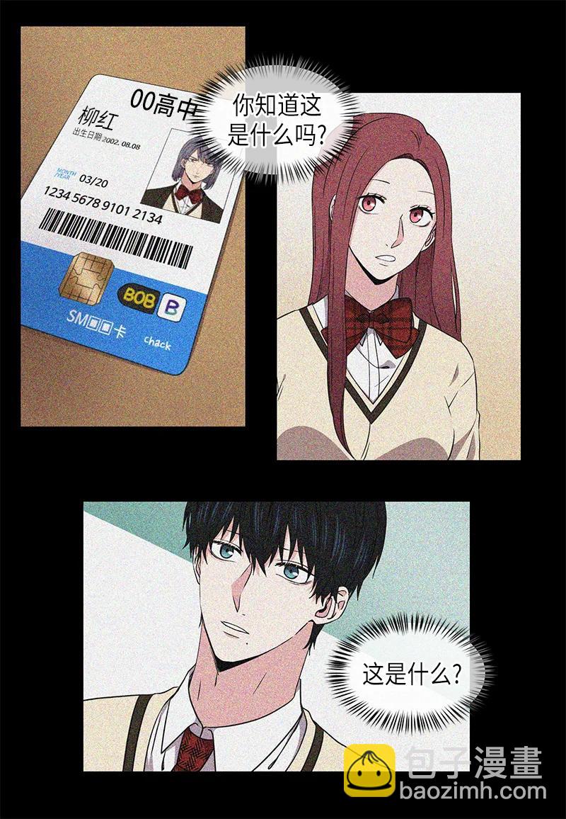 《从无到有》第87话 第12页