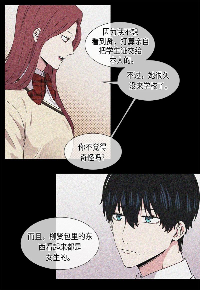 《从无到有》第87话 第14页