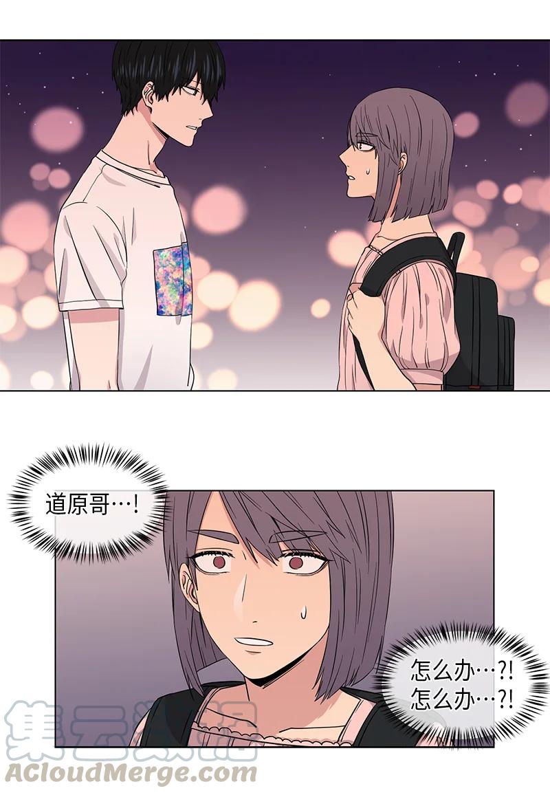 《从无到有》第87话 第1页