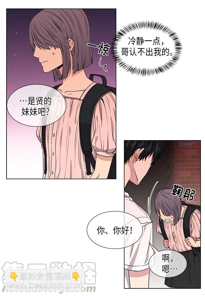 《从无到有》第87话 第3页
