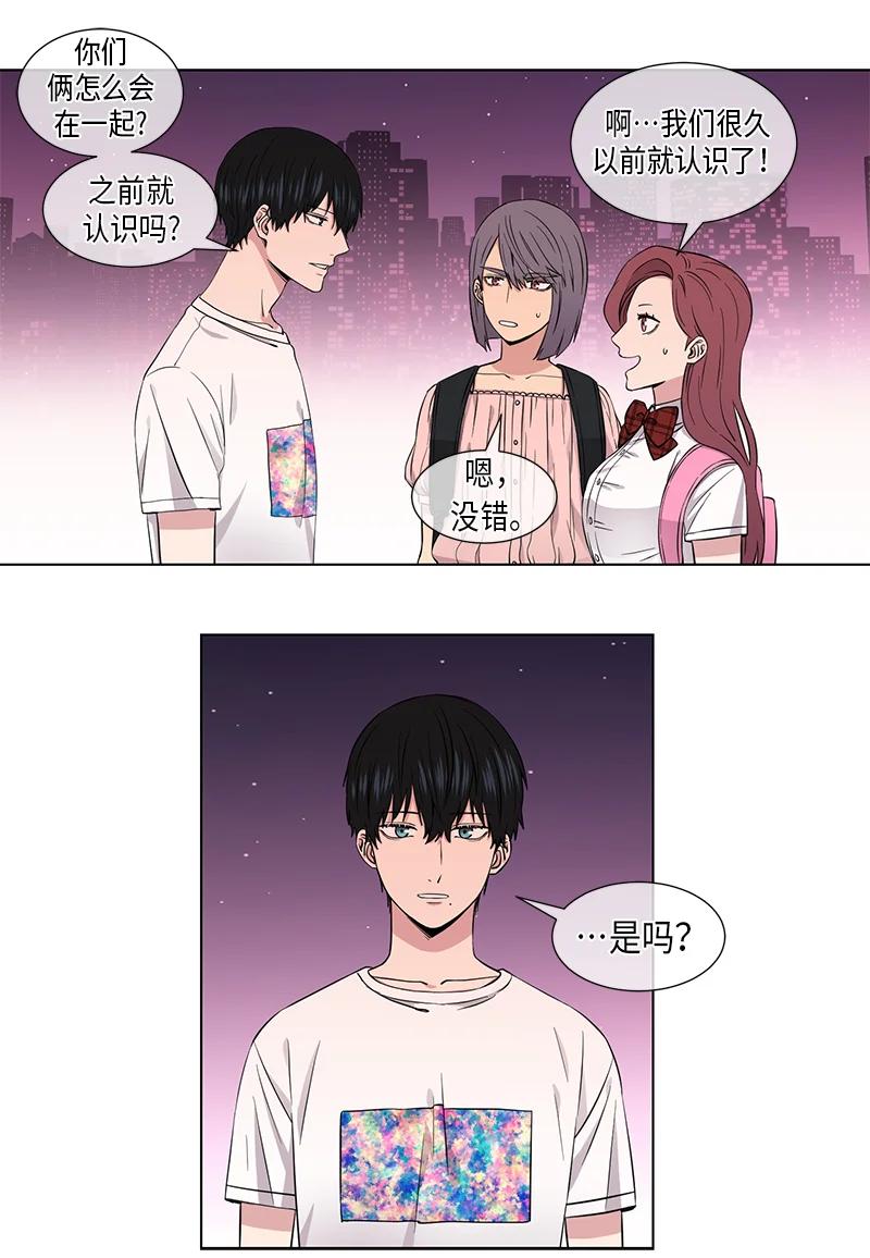 《从无到有》第87话 第4页