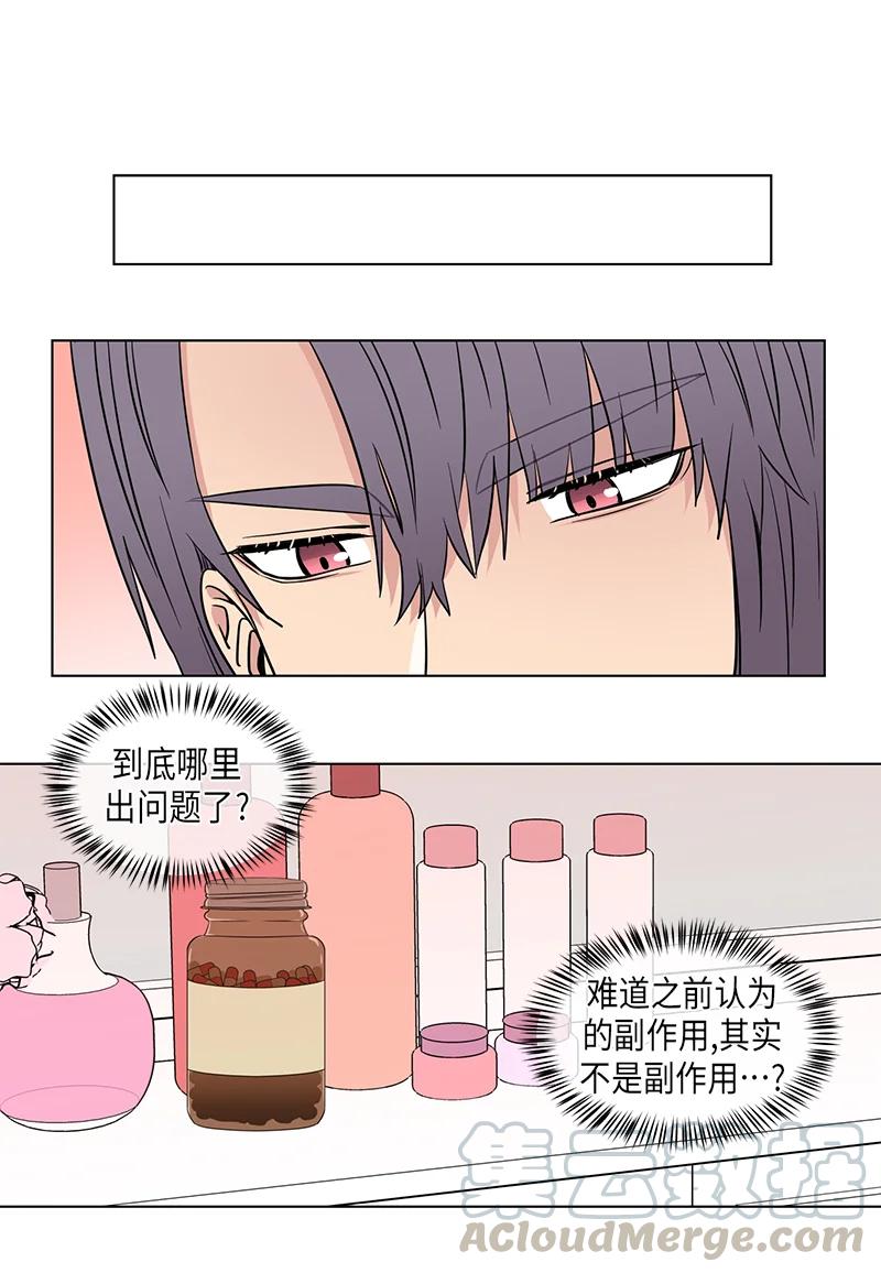 《从无到有》第88话 第1页