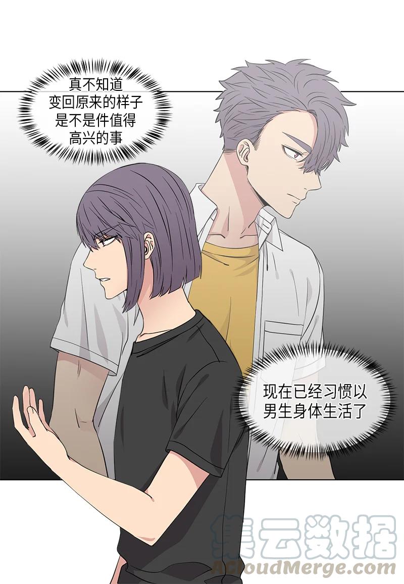《从无到有》第88话 第3页