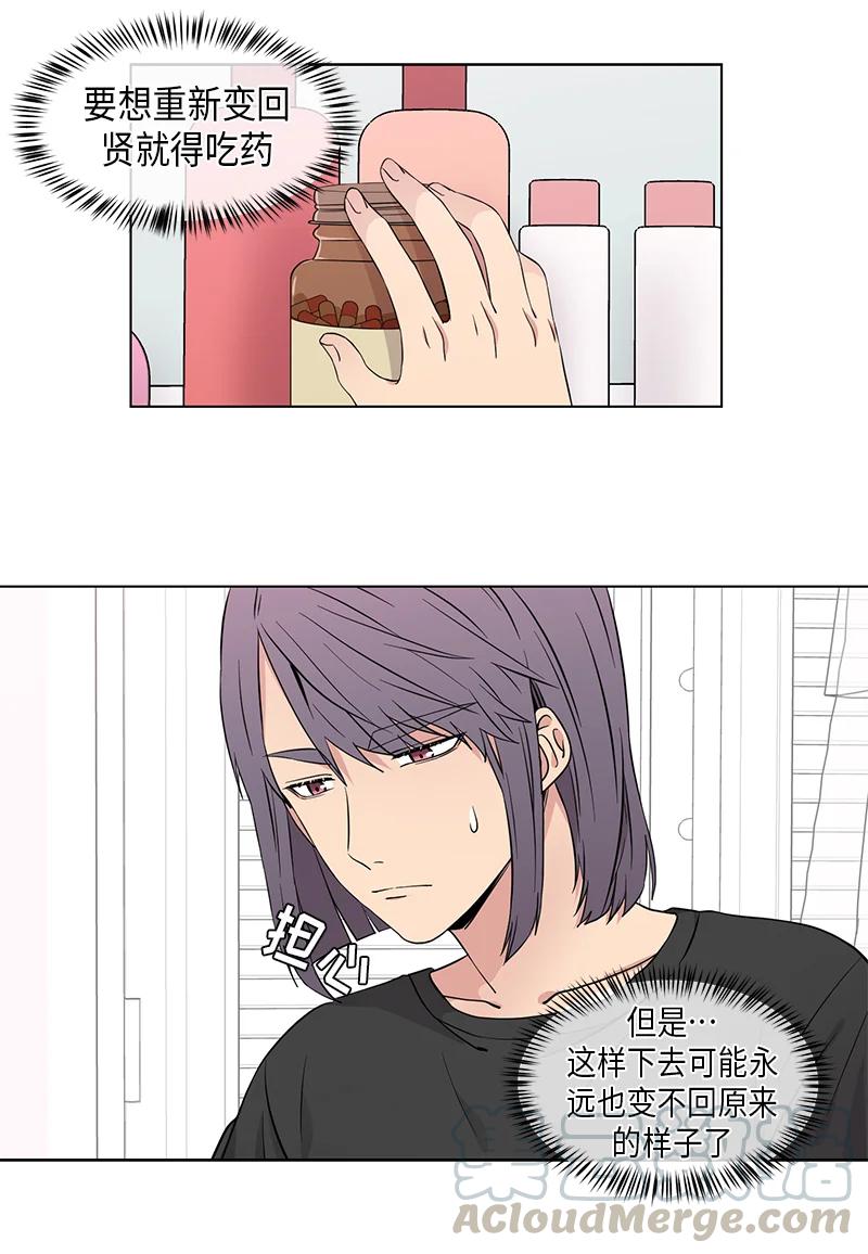 《从无到有》第88话 第4页