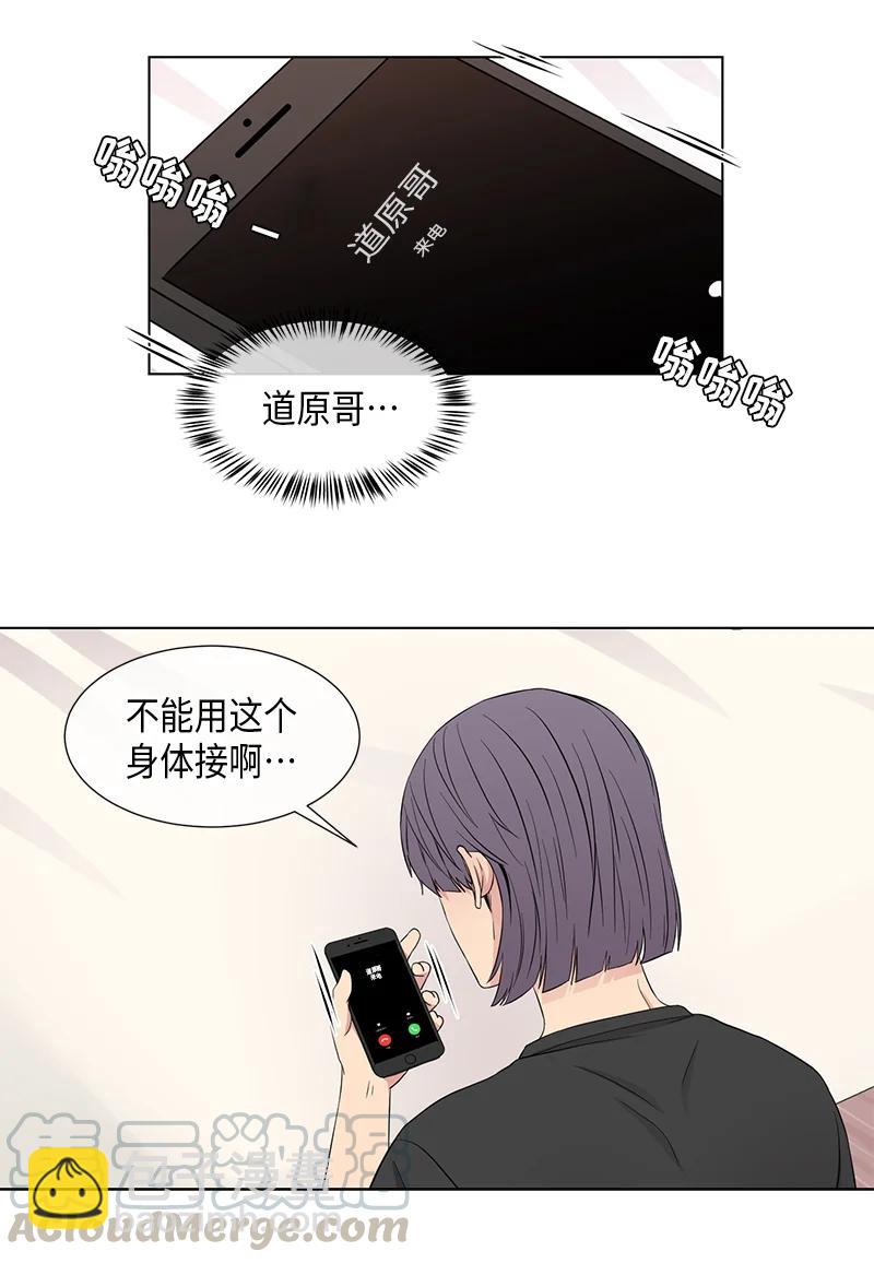 《从无到有》第88话 第6页