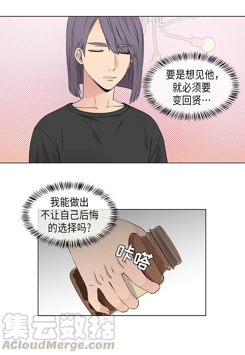 《从无到有》第88话 第7页