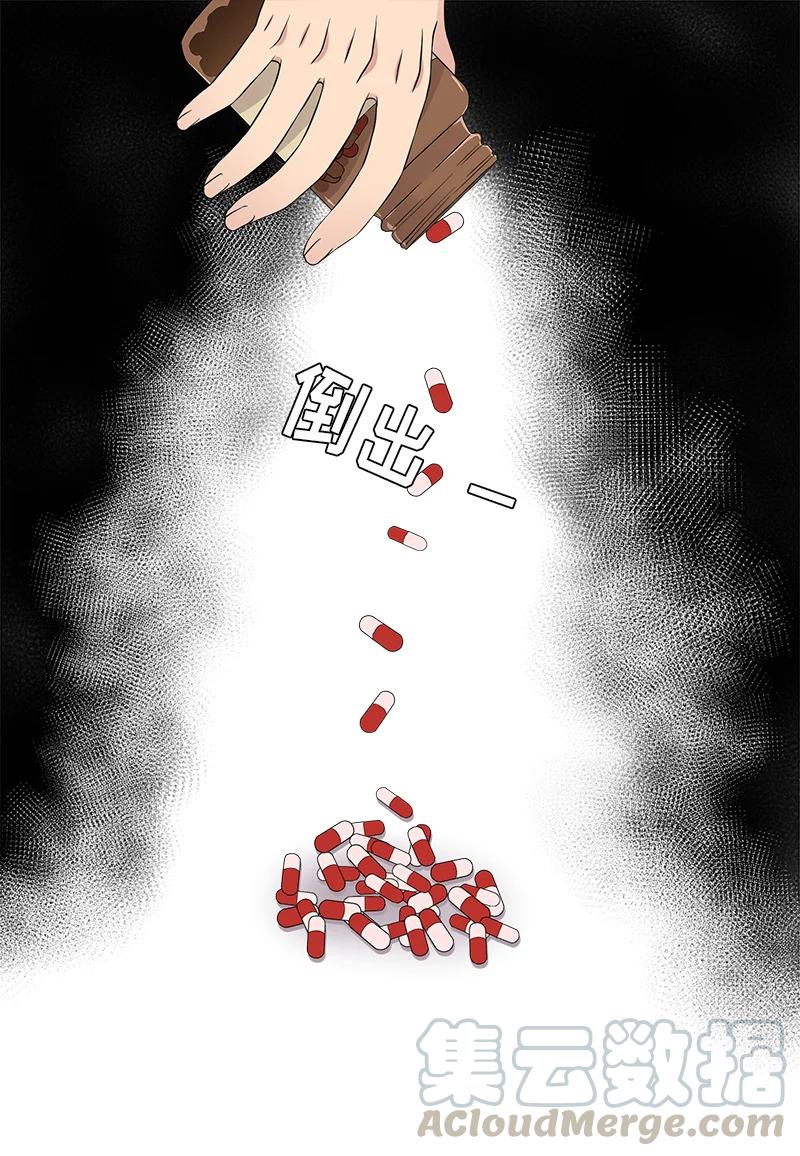 《从无到有》第88话 第8页