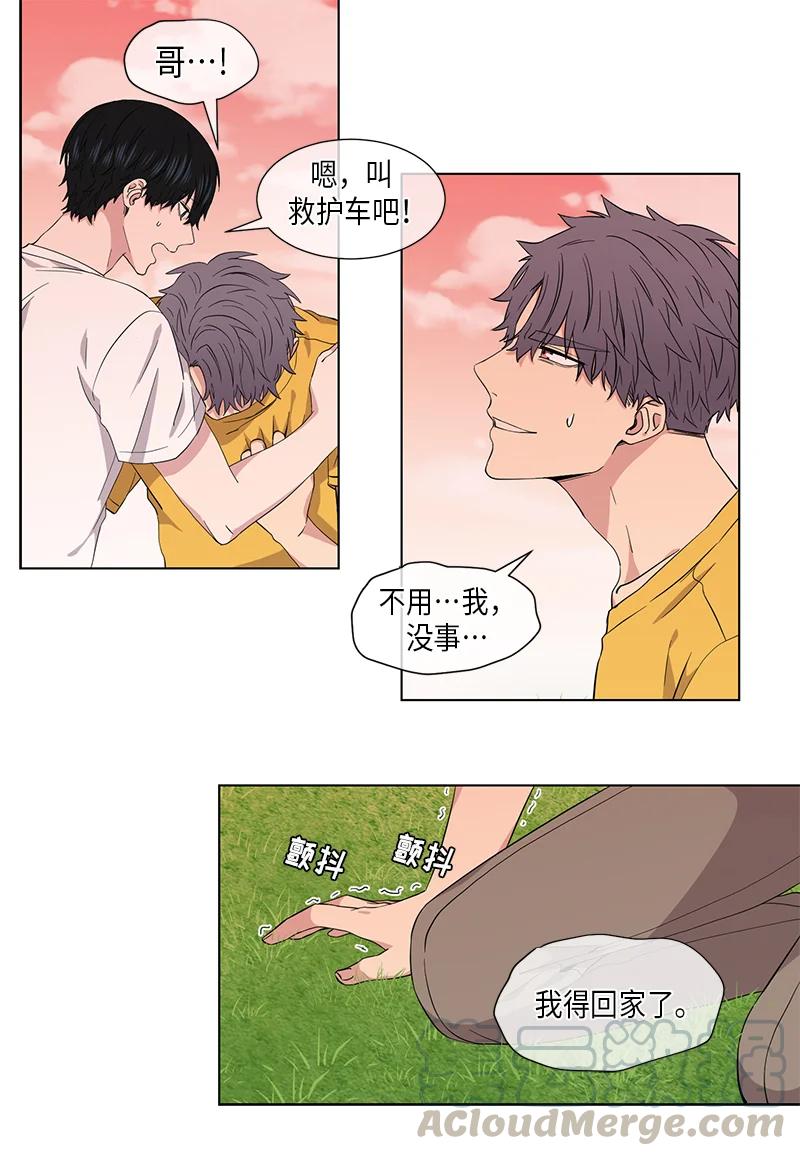 《从无到有》第85话 第3页