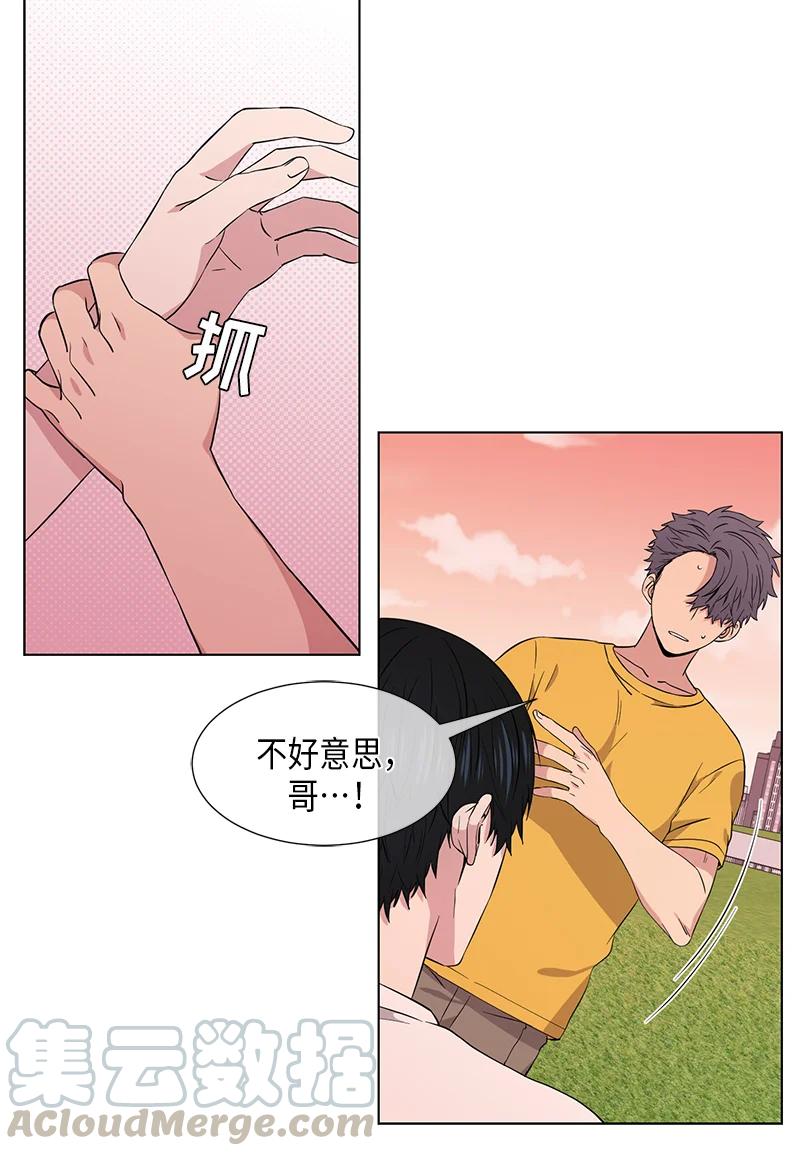 《从无到有》第85话 第6页