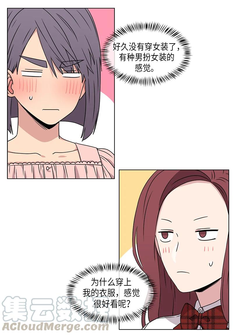 《从无到有》第86话 第13页