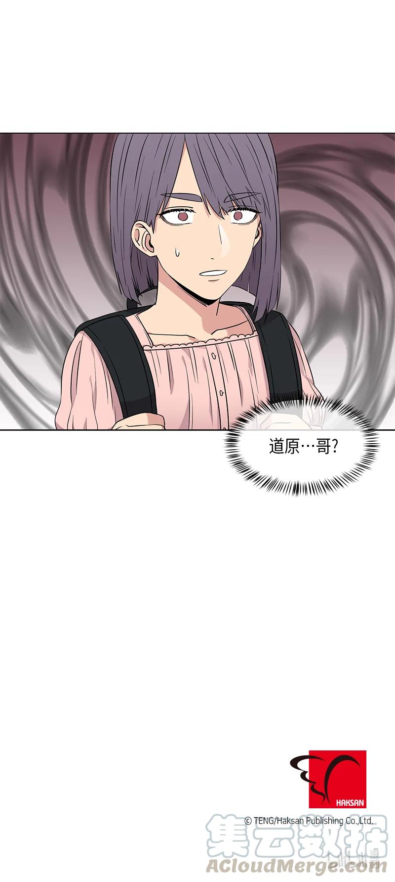 《从无到有》第86话 第17页