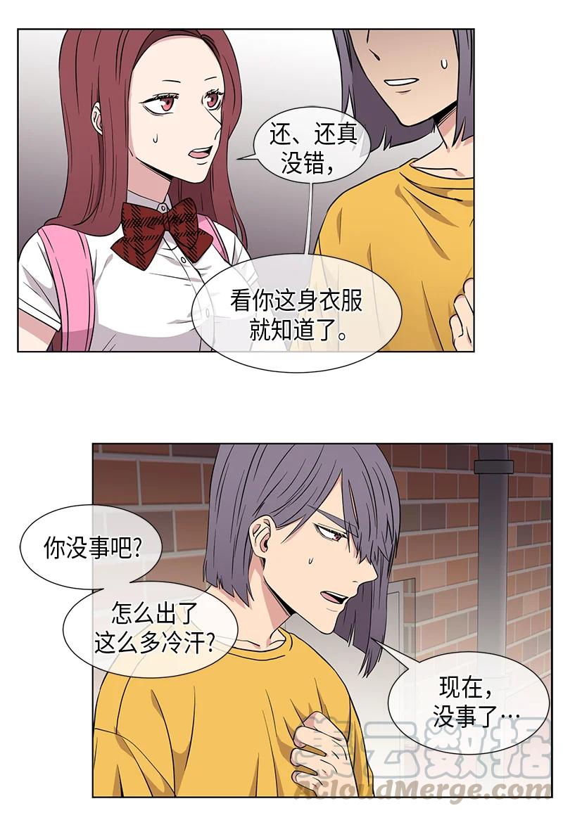 《从无到有》第86话 第3页