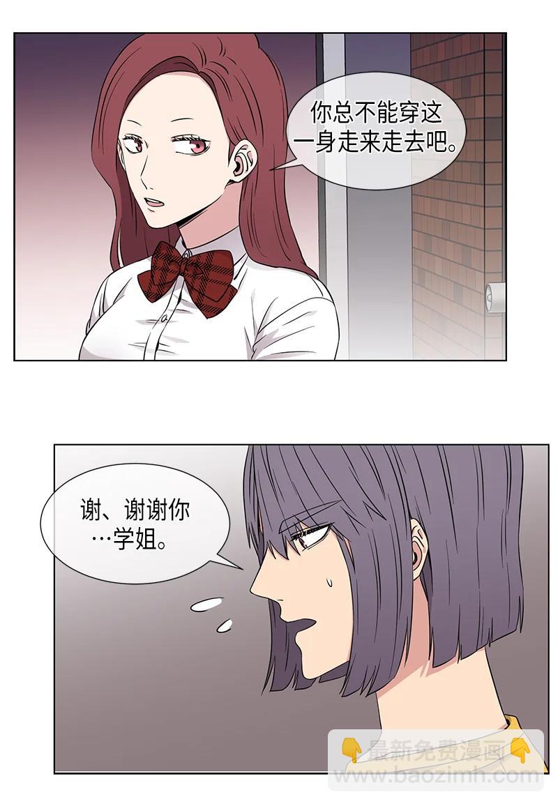 《从无到有》第86话 第6页