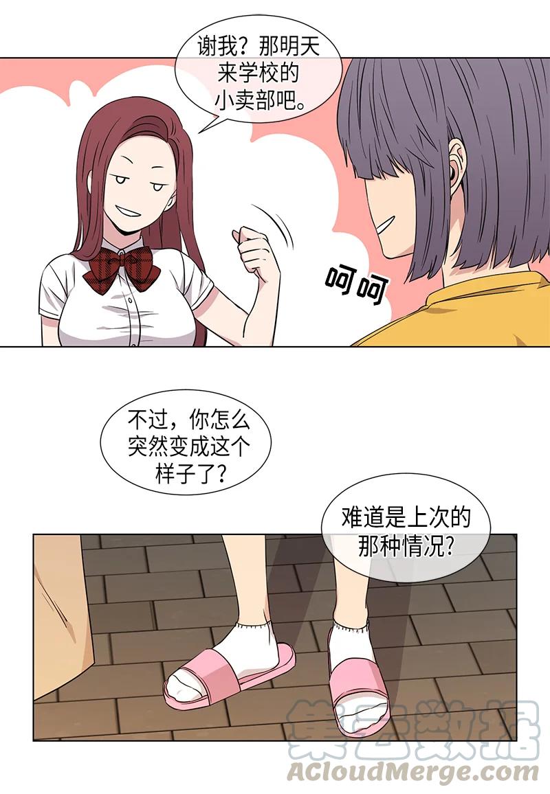 《从无到有》第86话 第7页