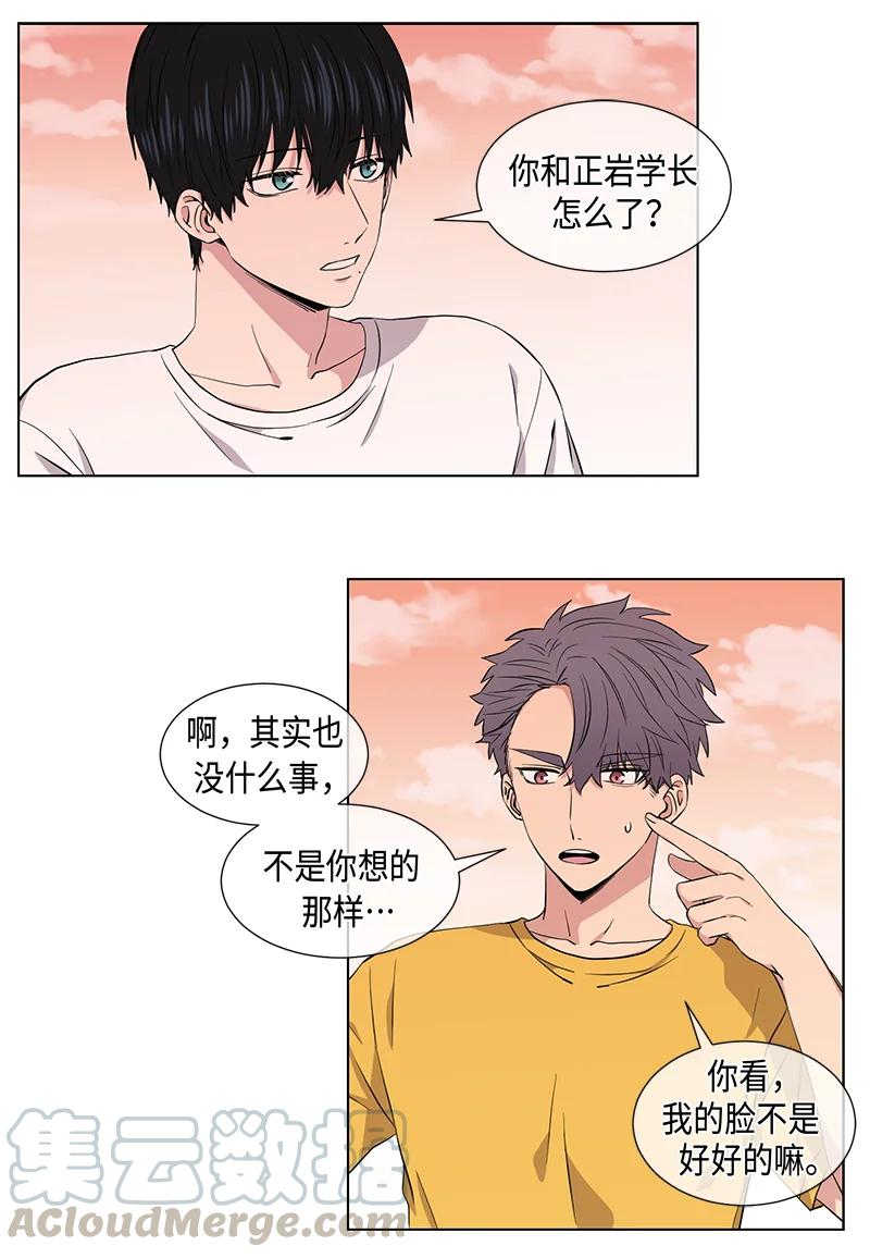 《从无到有》第83话 第10页