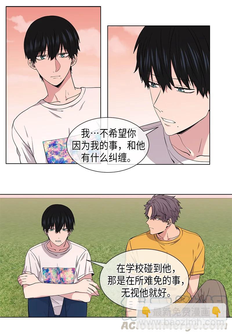 《从无到有》第83话 第11页