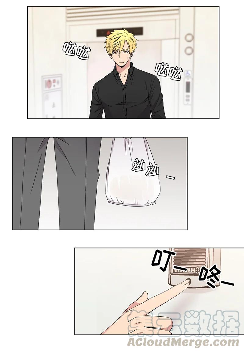 《从无到有》第83话 第5页