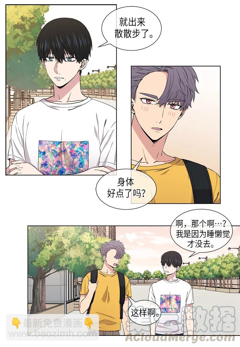 《从无到有》第83话 第8页