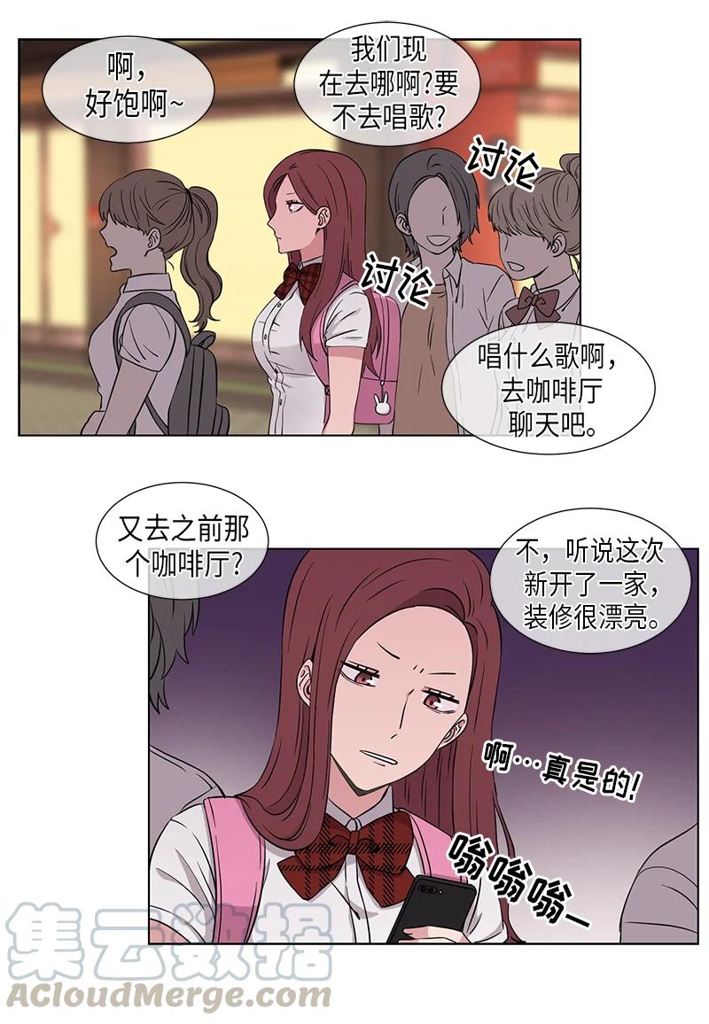 《从无到有》第85话 第10页