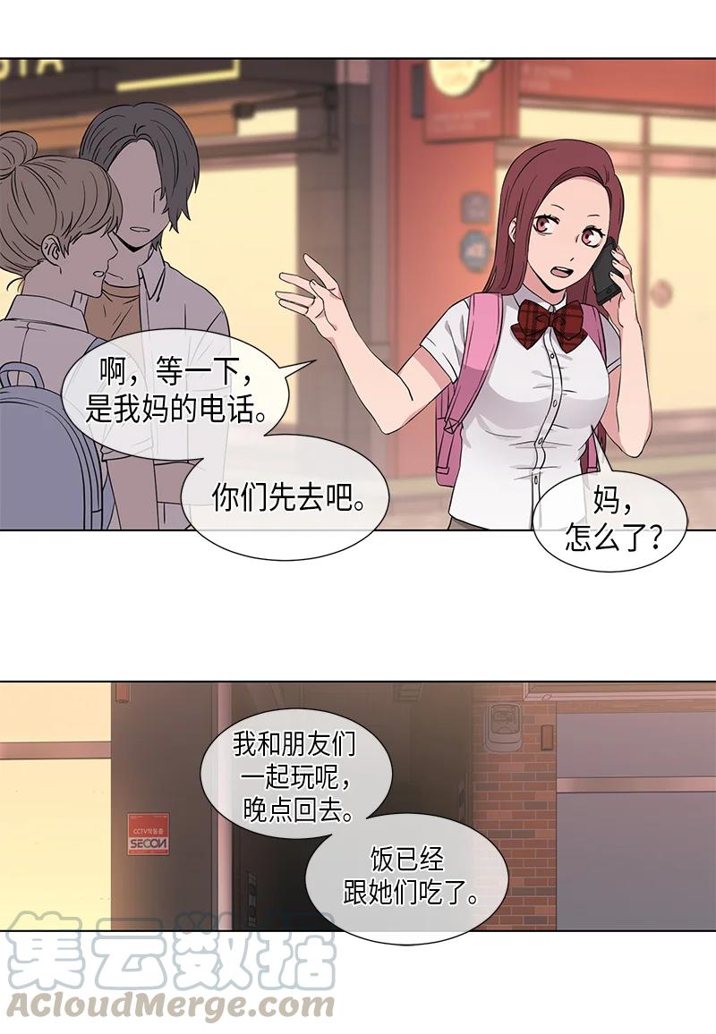 《从无到有》第85话 第11页