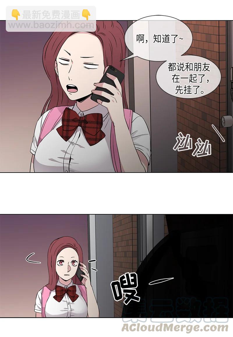《从无到有》第85话 第12页