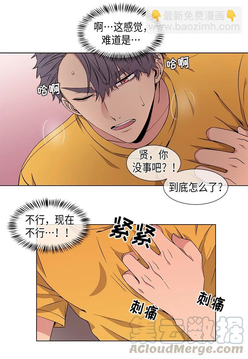 《从无到有》第85话 第2页