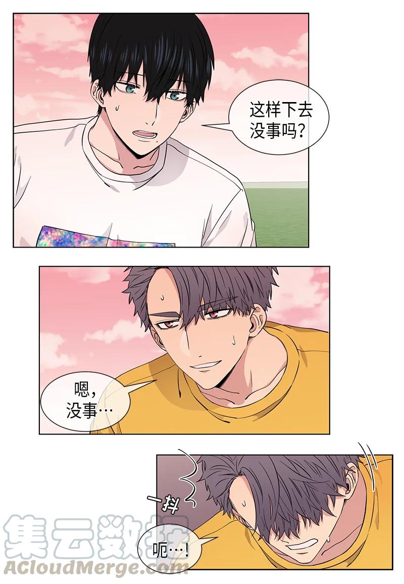 《从无到有》第85话 第4页