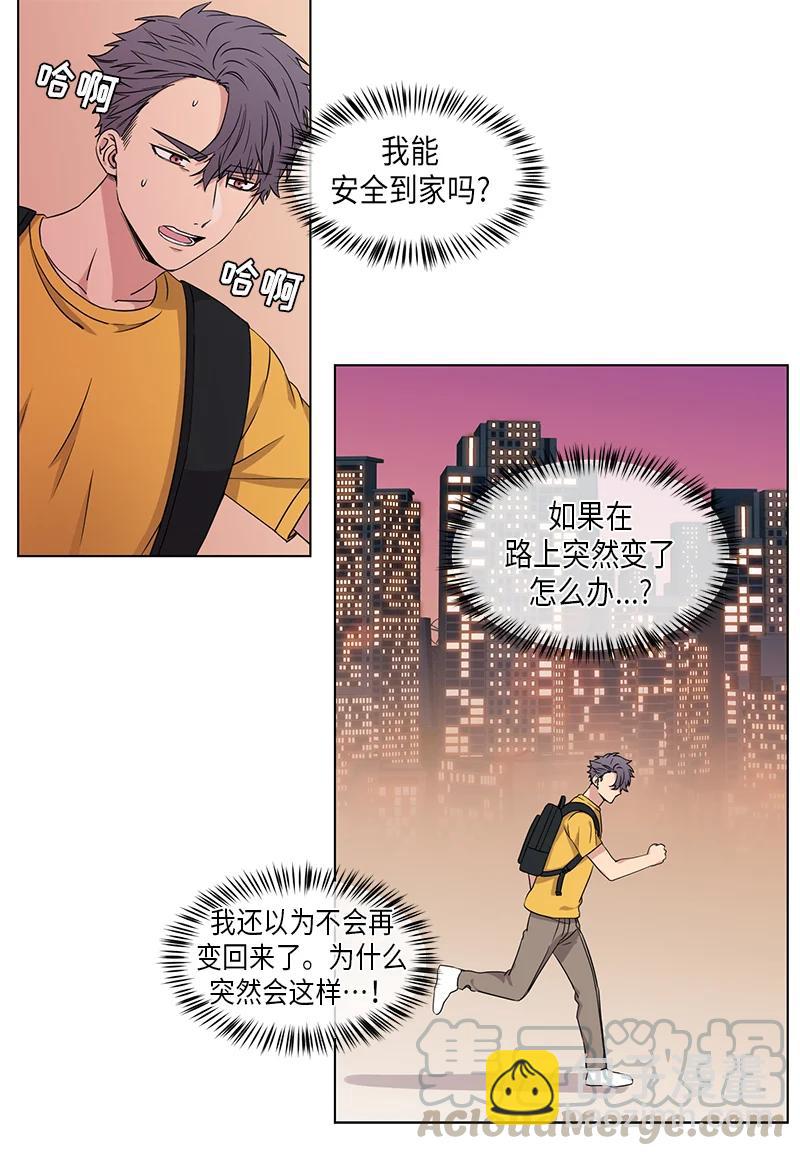 《从无到有》第85话 第8页