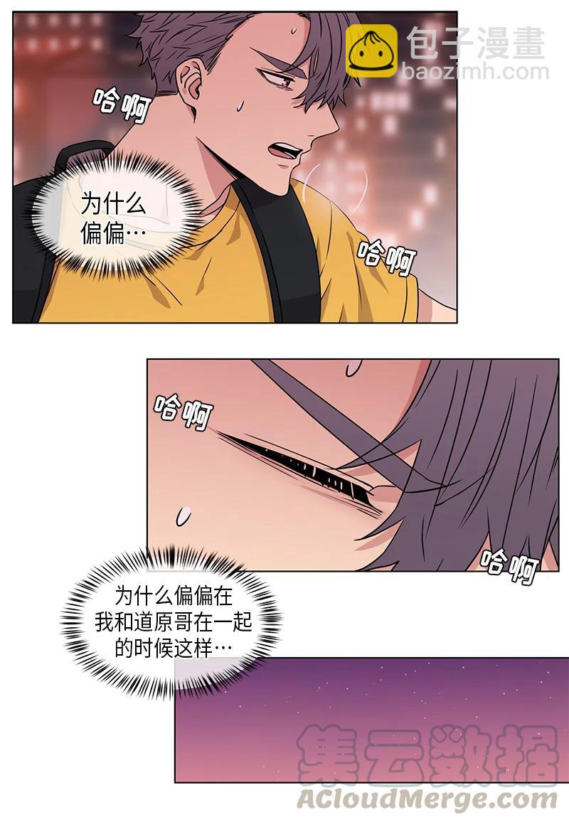 《从无到有》第85话 第9页