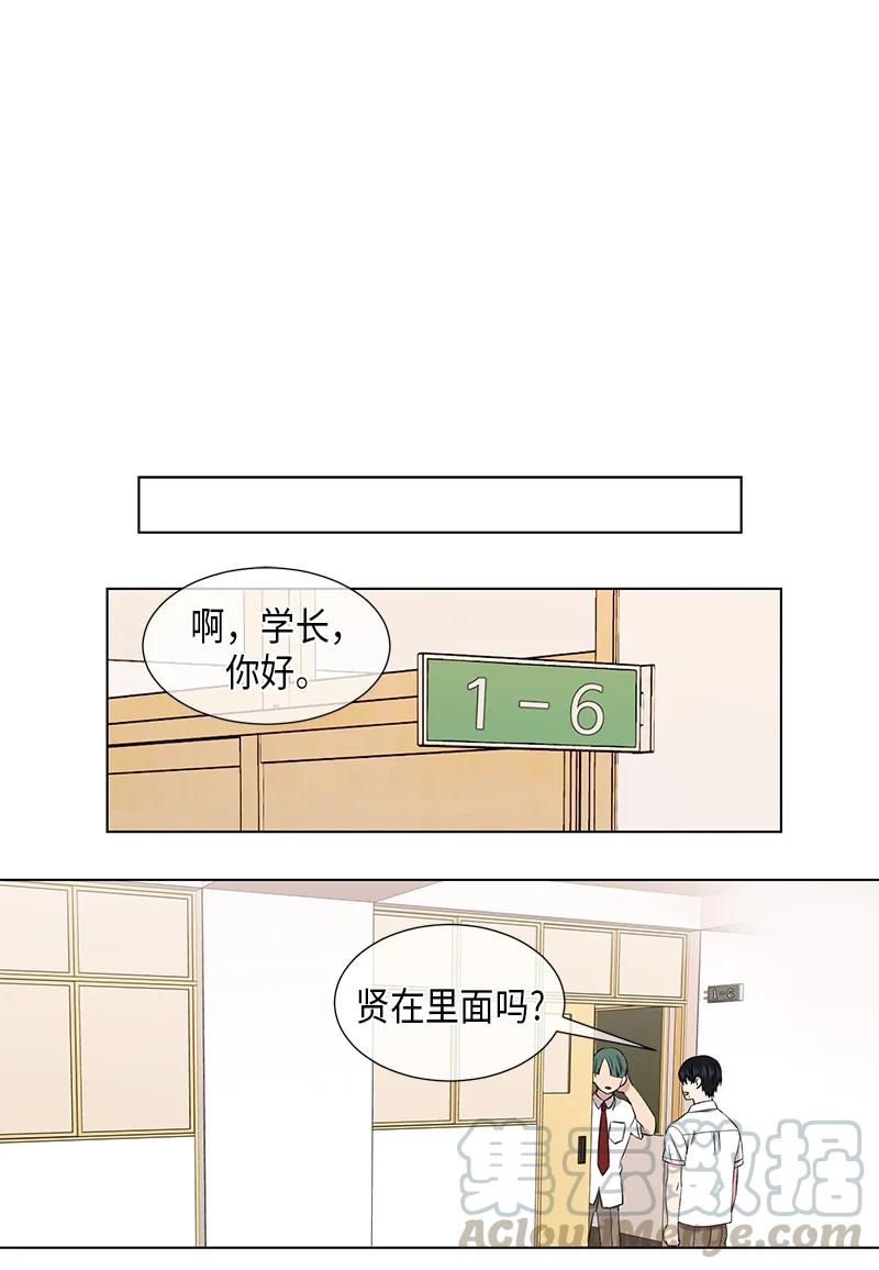 《从无到有》第88话 第9页