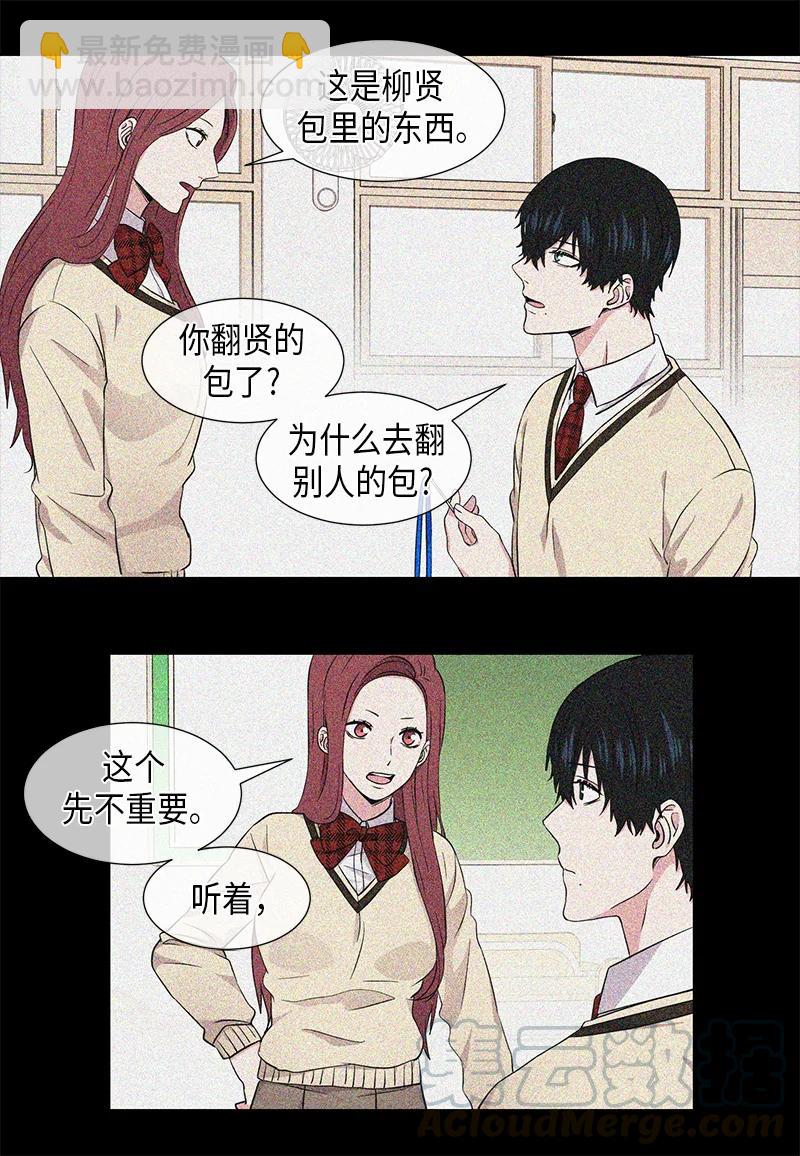 《从无到有》第87话 第13页