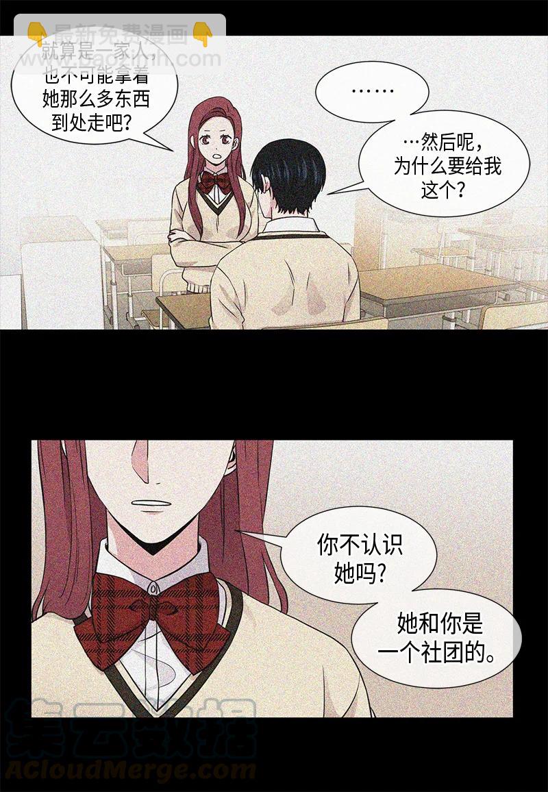 《从无到有》第87话 第15页