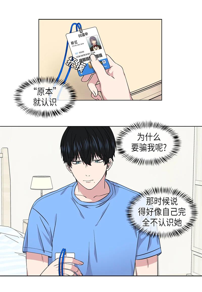 《从无到有》第87话 第16页