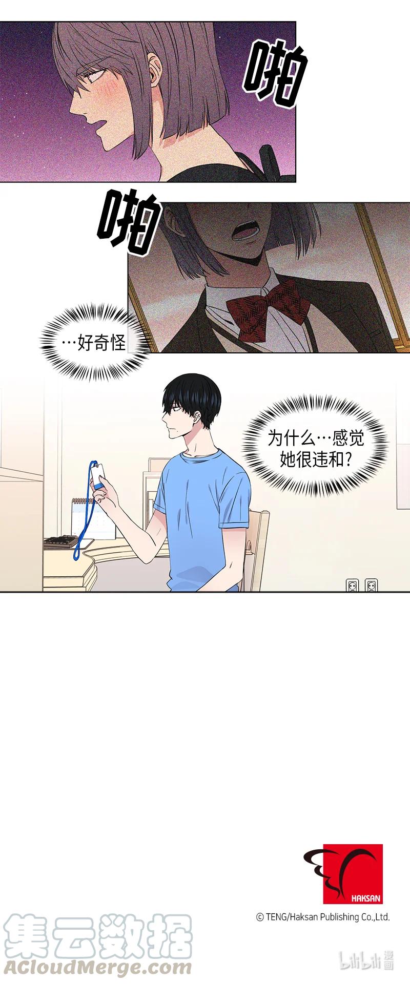 《从无到有》第87话 第17页