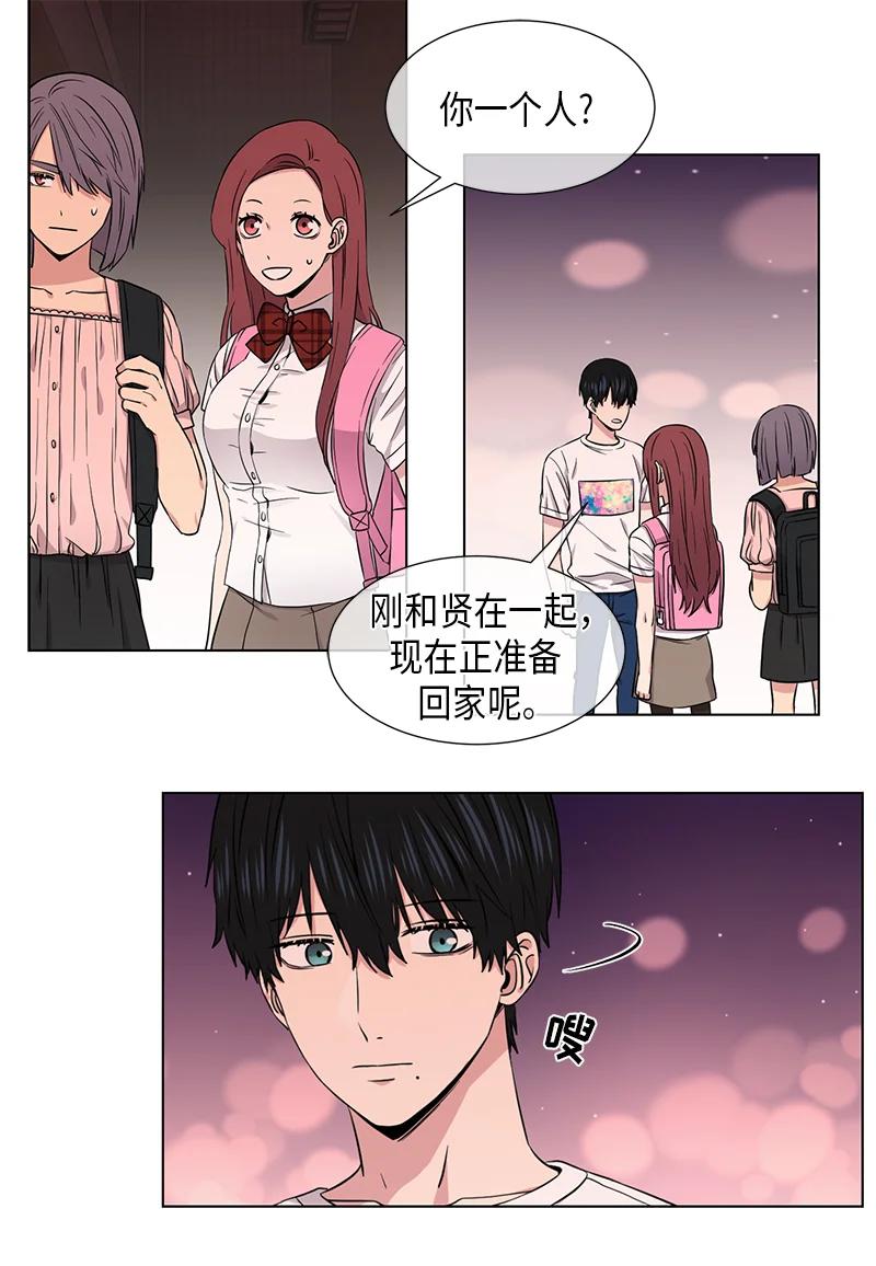 《从无到有》第87话 第2页