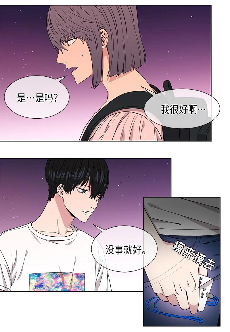 《从无到有》第87话 第6页