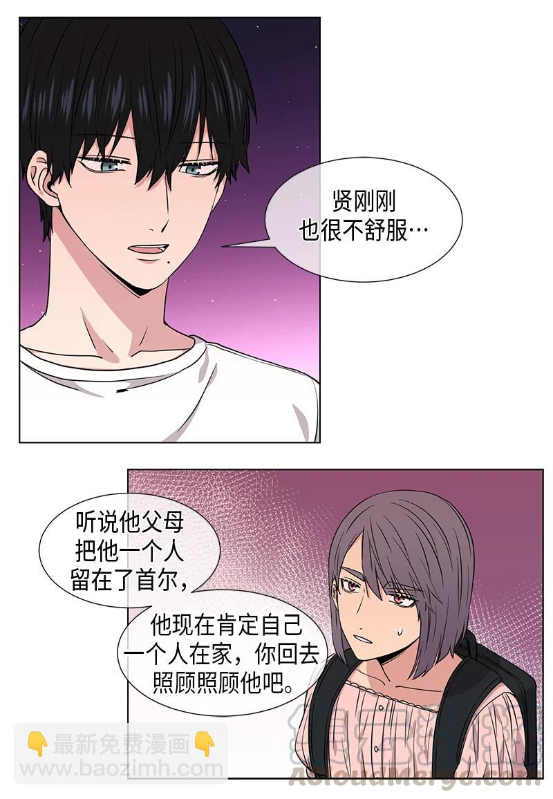 《从无到有》第87话 第7页