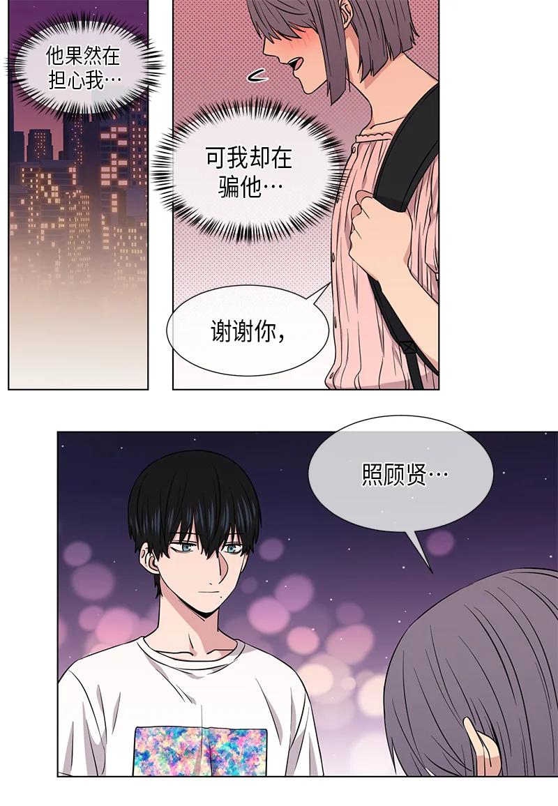 《从无到有》第87话 第8页