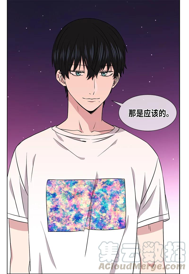 《从无到有》第87话 第9页