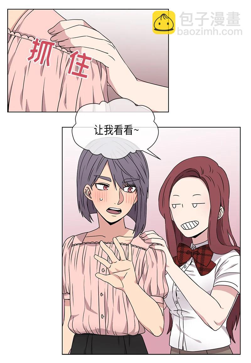 《从无到有》第86话 第12页