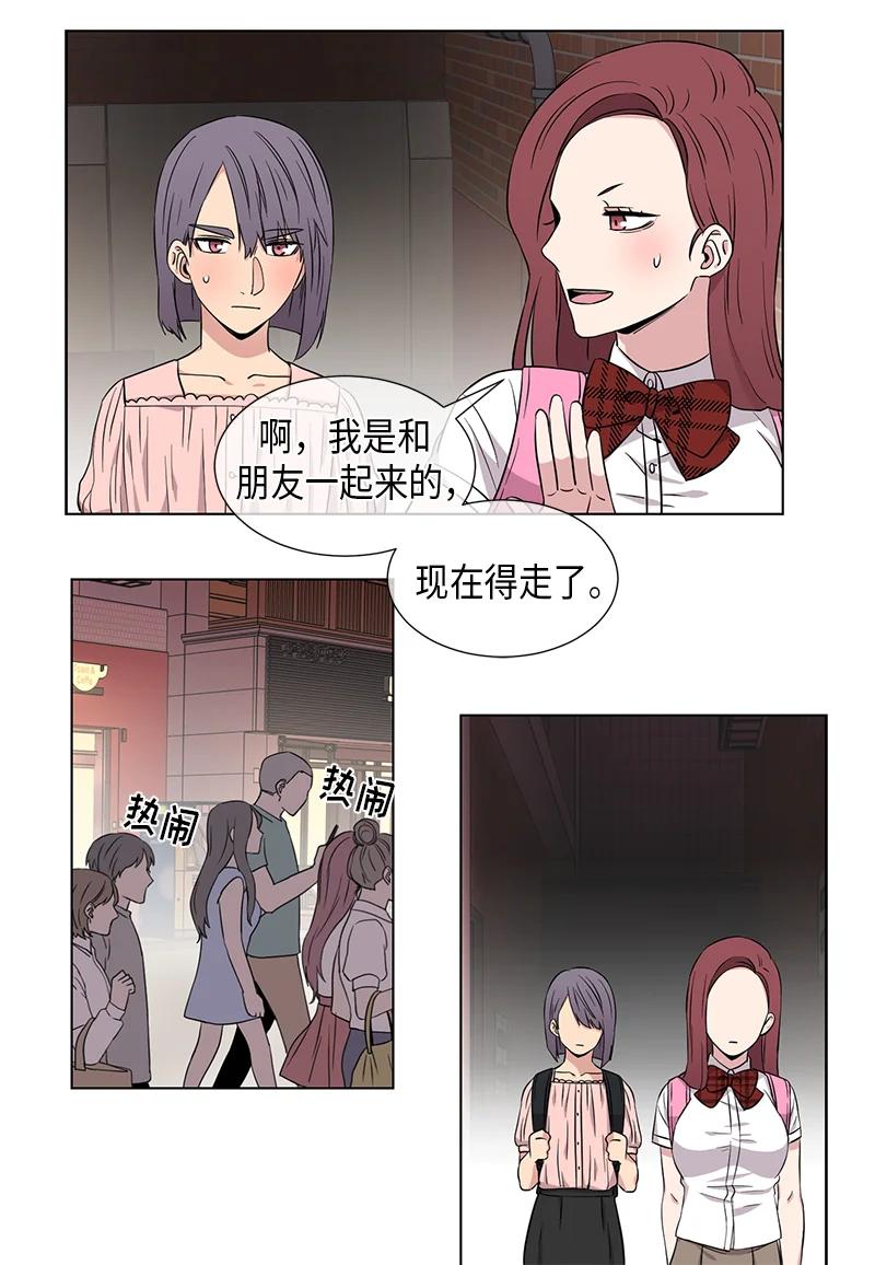 《从无到有》第86话 第14页