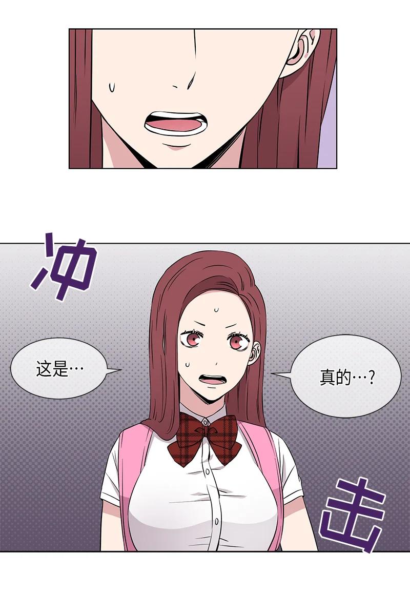 《从无到有》第86话 第2页