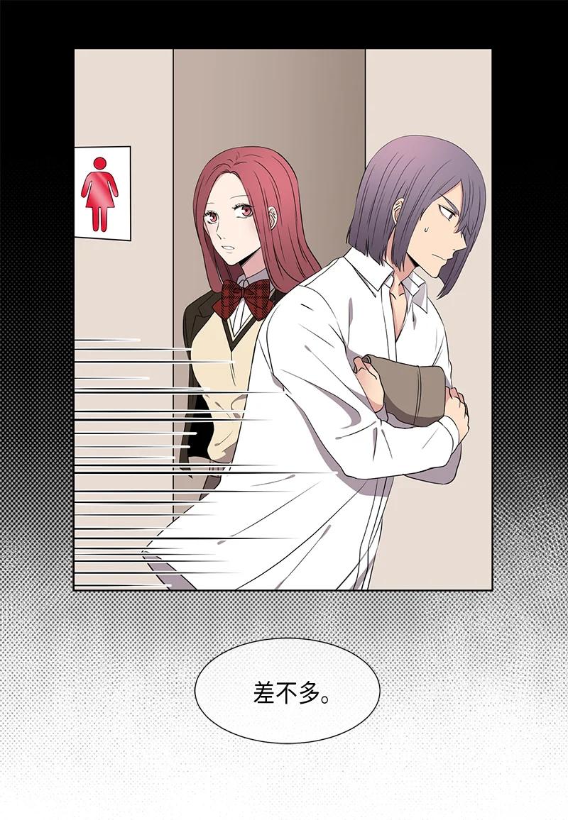 《从无到有》第86话 第8页